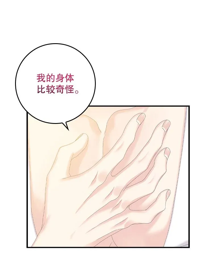 29.吐露真心107