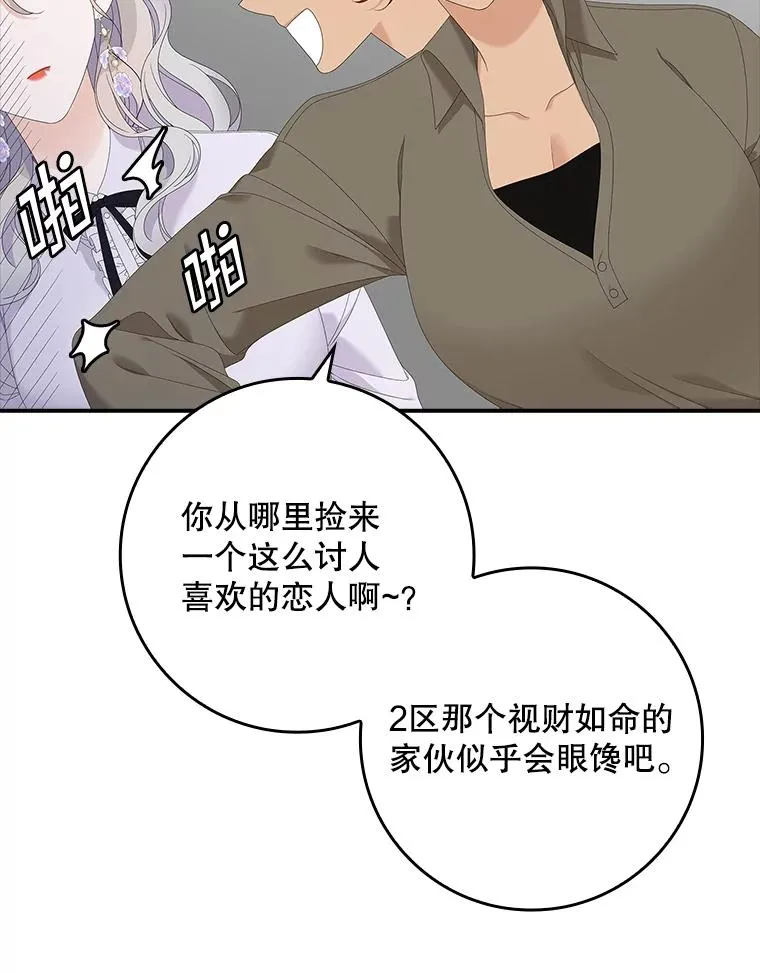 33.帕滋的去处74
