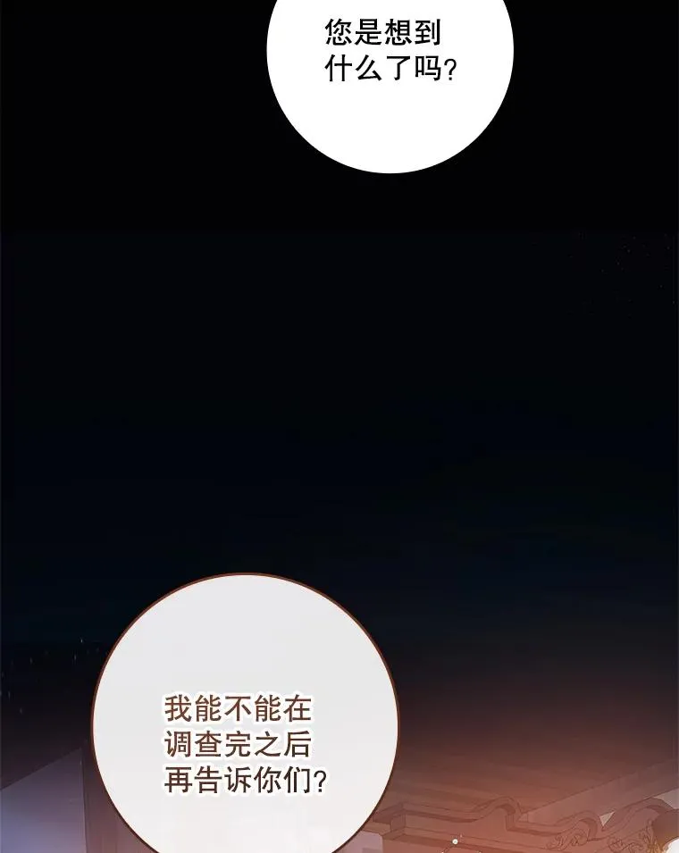38.消失的宝妮塔39