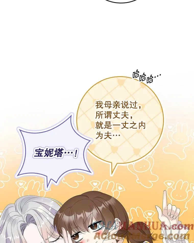 37.贵族小姐的邀请72