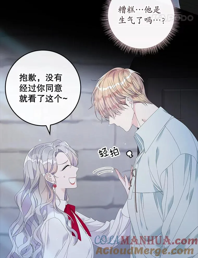 35.嫉妒的海姆达60