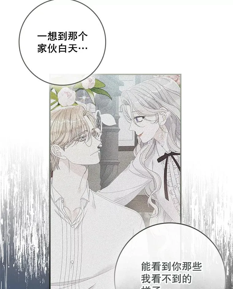 35.嫉妒的海姆达65