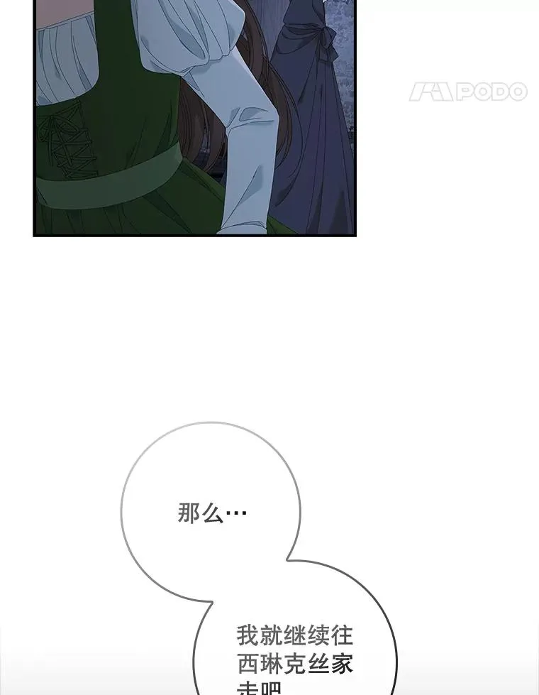 35.嫉妒的海姆达107