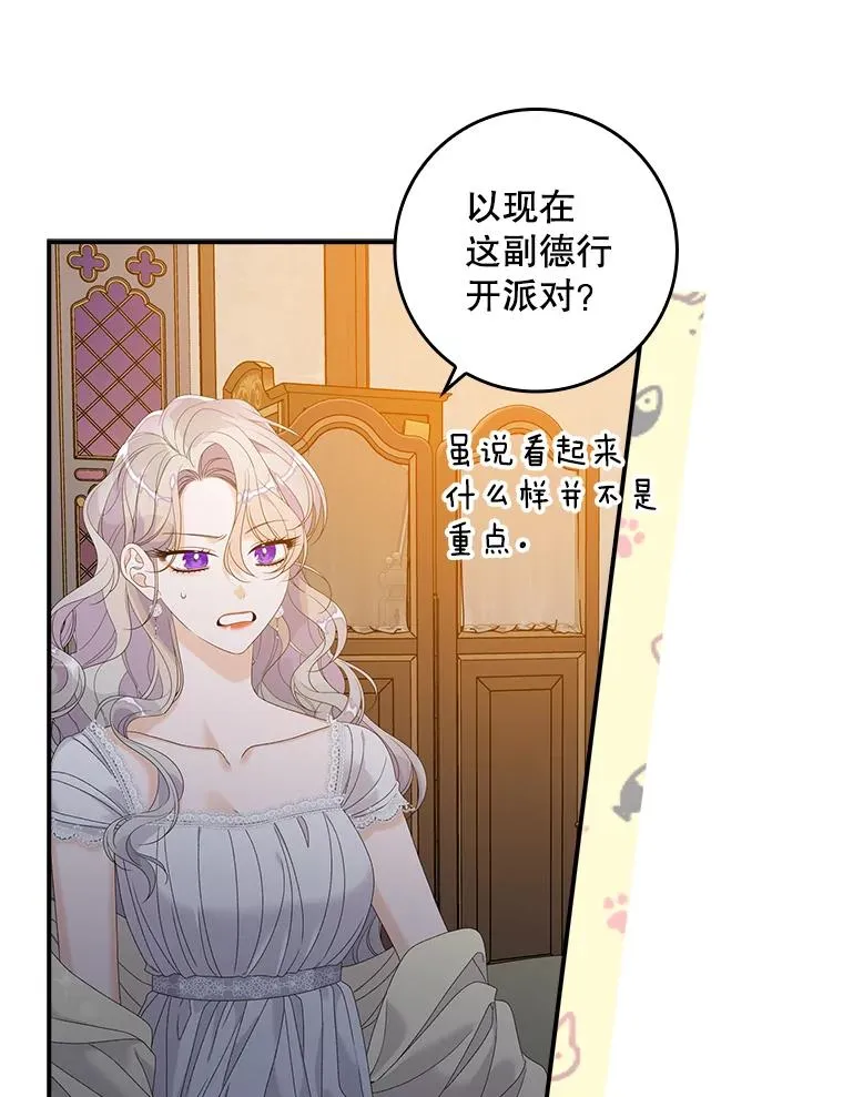 28.派对81