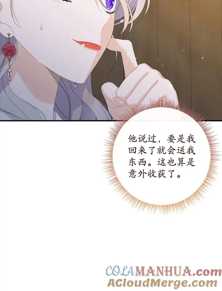 35.嫉妒的海姆达12