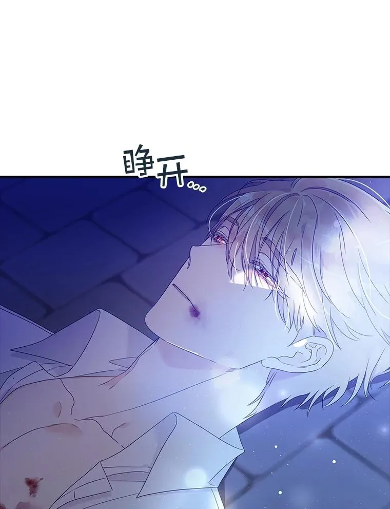 1.天降美男85