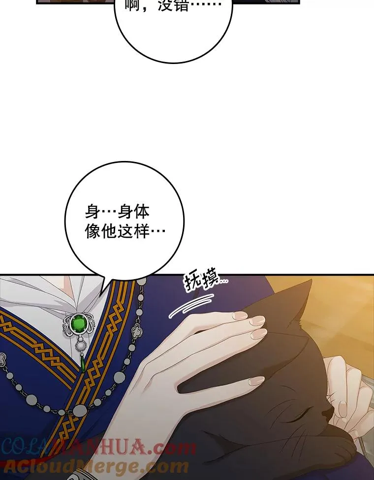 39.缇缇斯的线索76