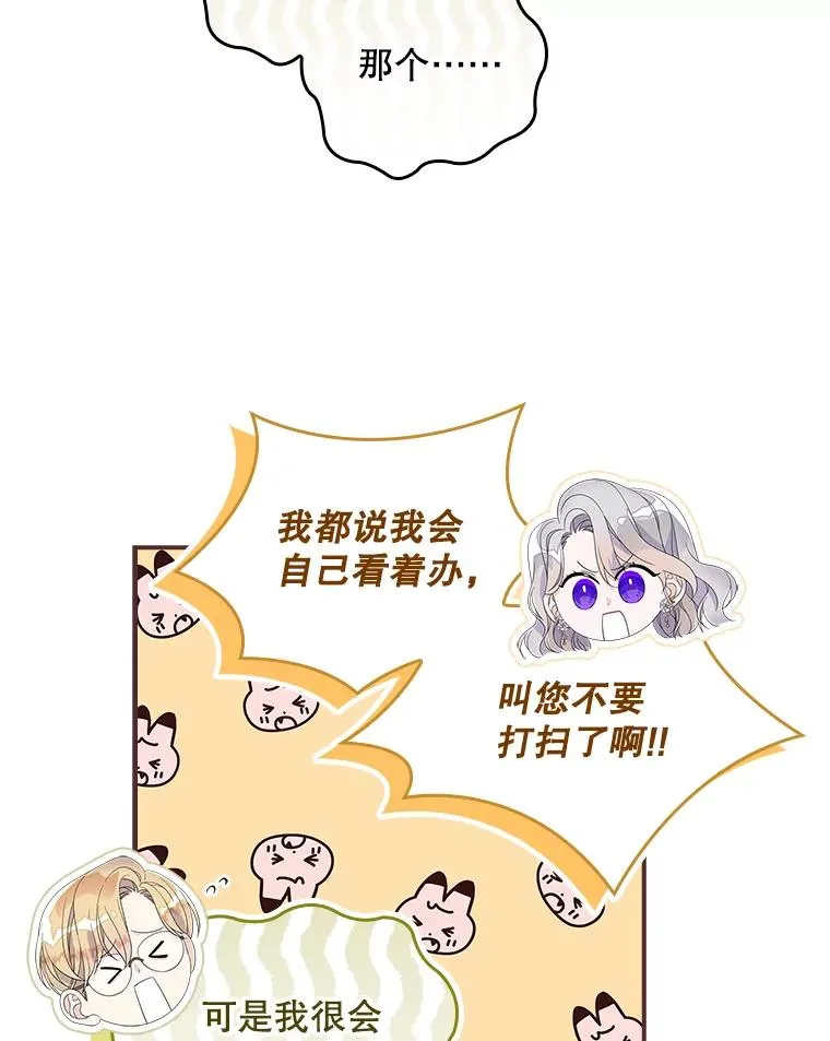 37.贵族小姐的邀请65