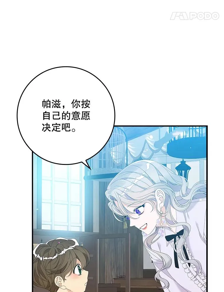 33.帕滋的去处53