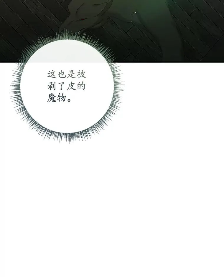 38.消失的宝妮塔127