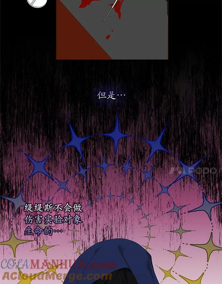 39.缇缇斯的线索80