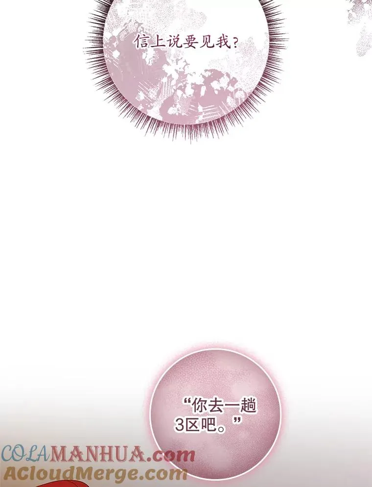 37.贵族小姐的邀请28