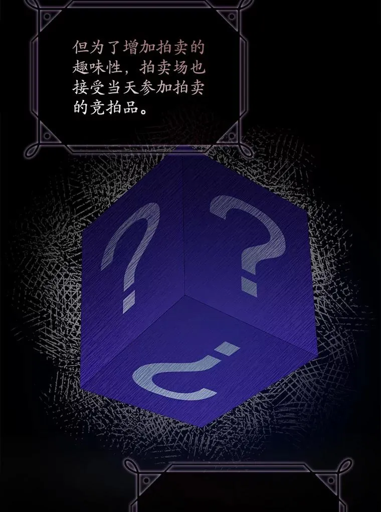 21.定期拍卖7