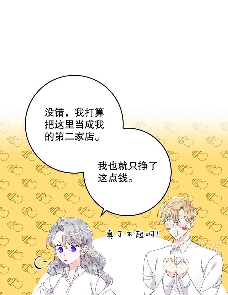 17.下一步计划65