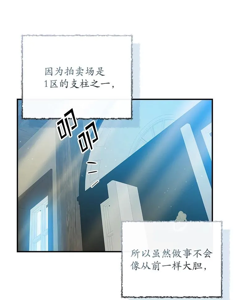 36.琳泰拉的委托83