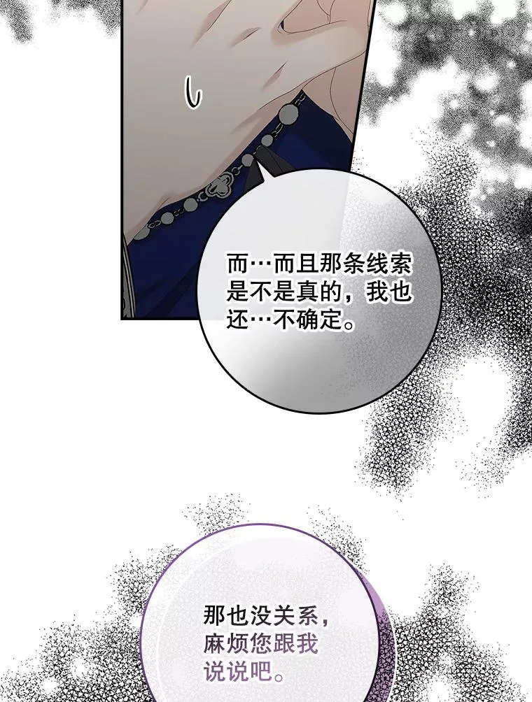 39.缇缇斯的线索107