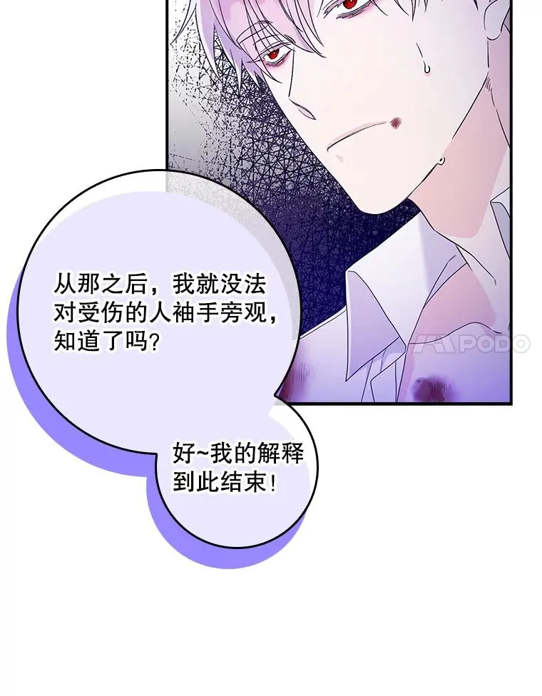8.誓言119