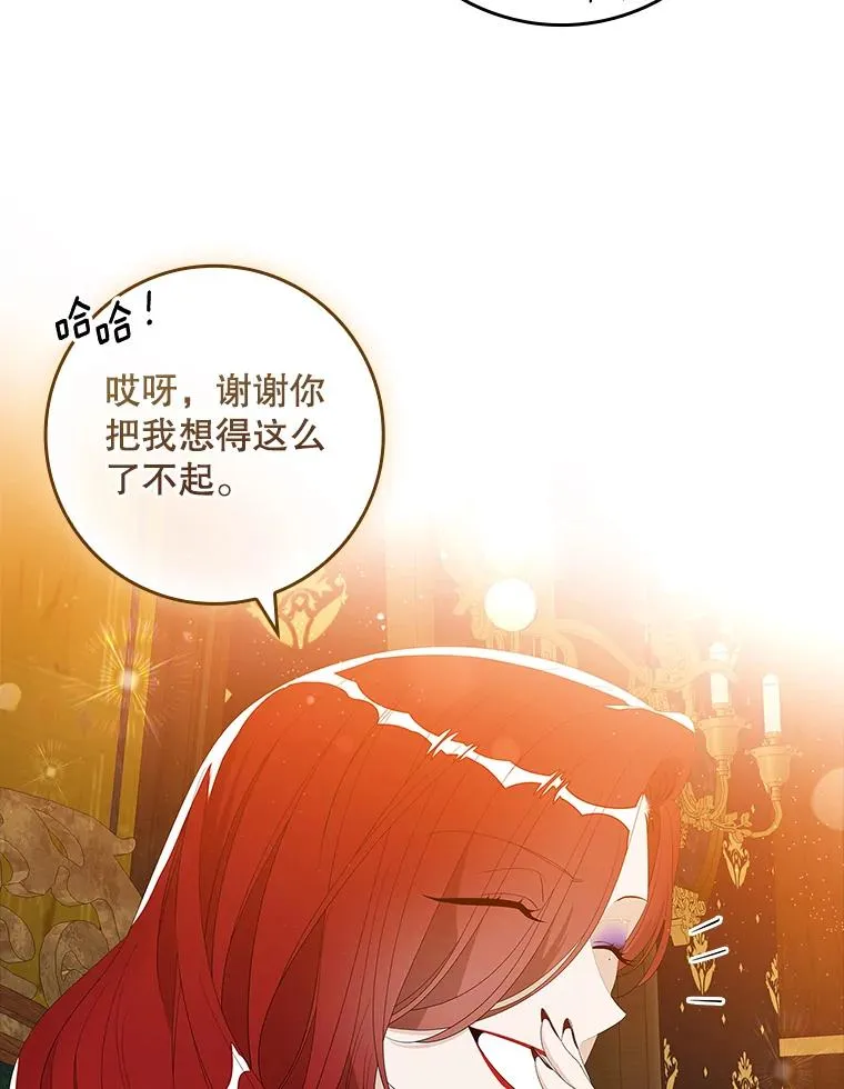 36.琳泰拉的委托63