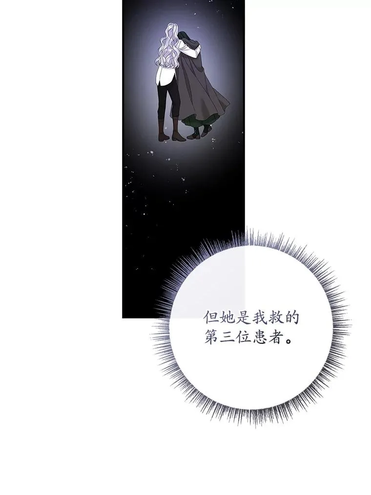 37.贵族小姐的邀请82