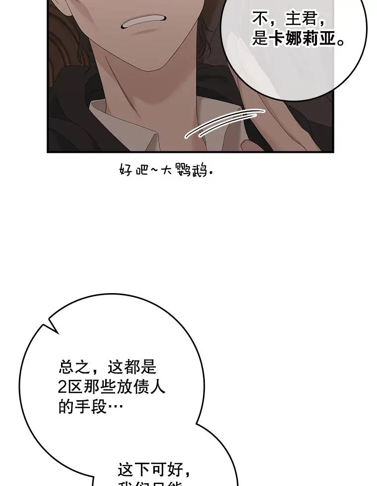 23.海姆达的协助91