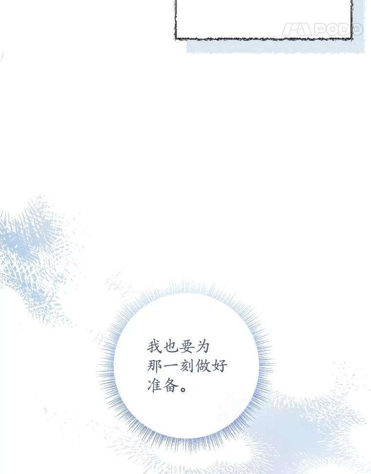 36.琳泰拉的委托86