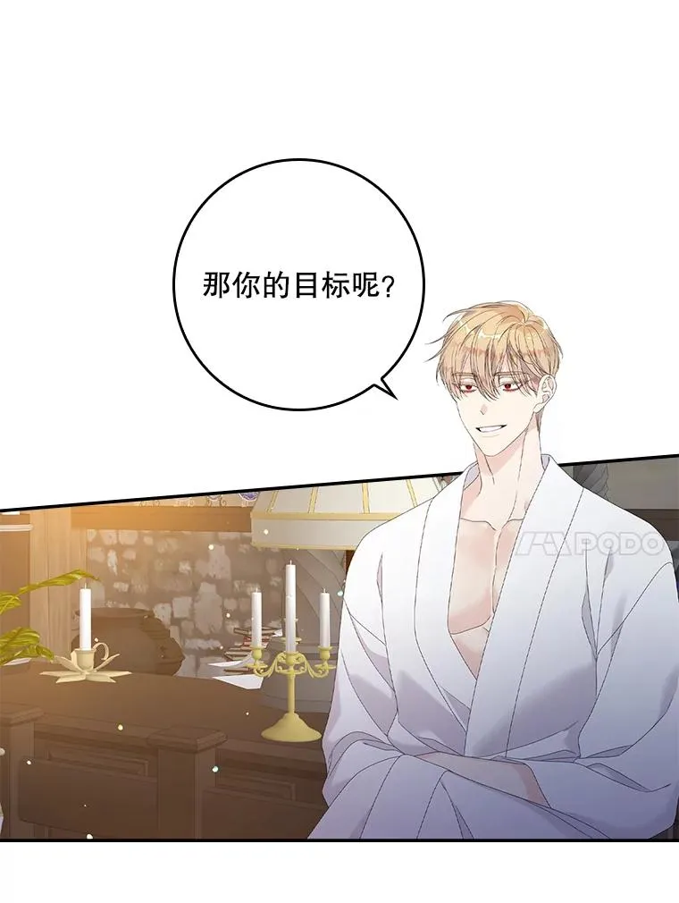 29.吐露真心14