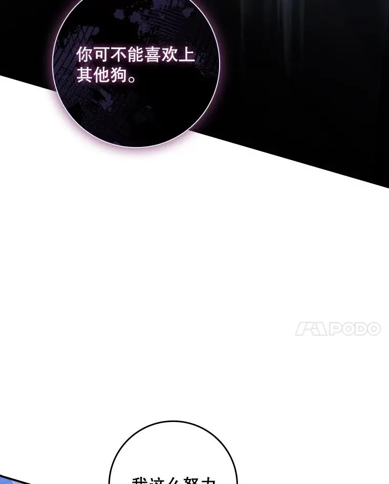 35.嫉妒的海姆达73