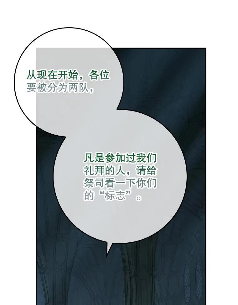 42.特定信徒的礼拜7