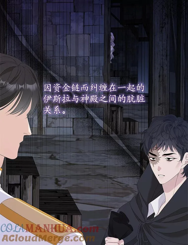 36.琳泰拉的委托44