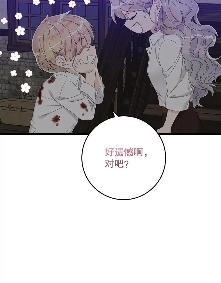 15.西琳克丝的身世95