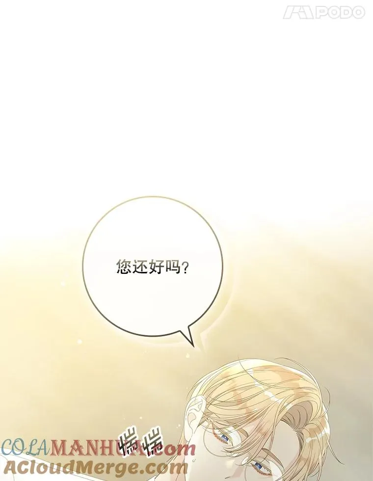 36.琳泰拉的委托96