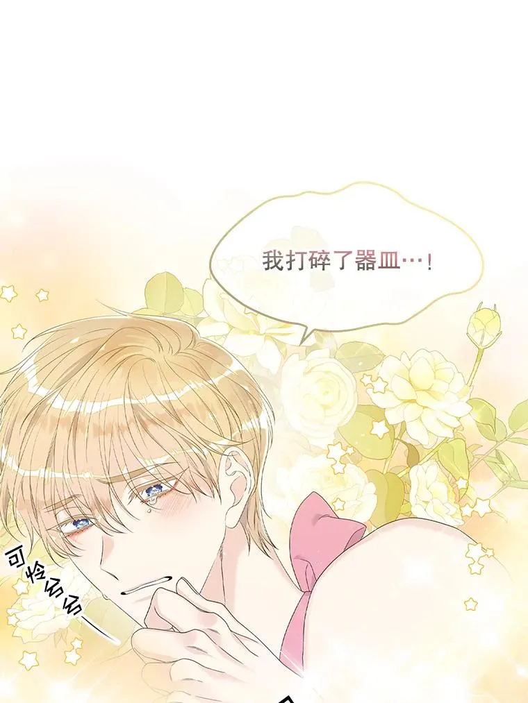 16.眼镜的象征意义15