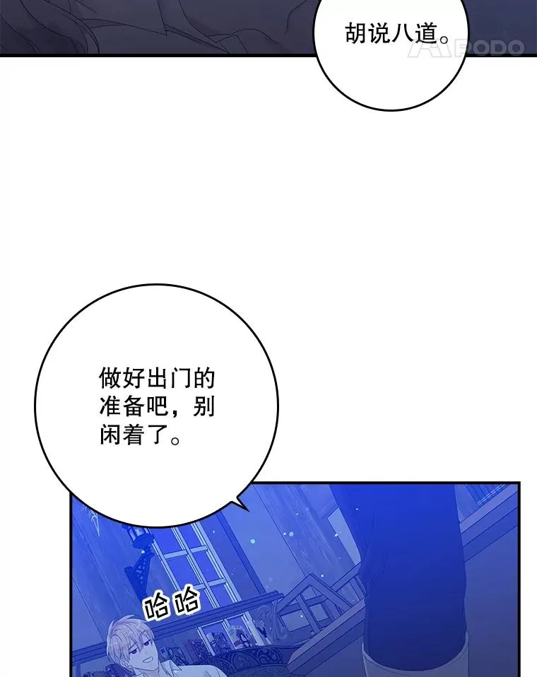 18.下一步计划（2）86