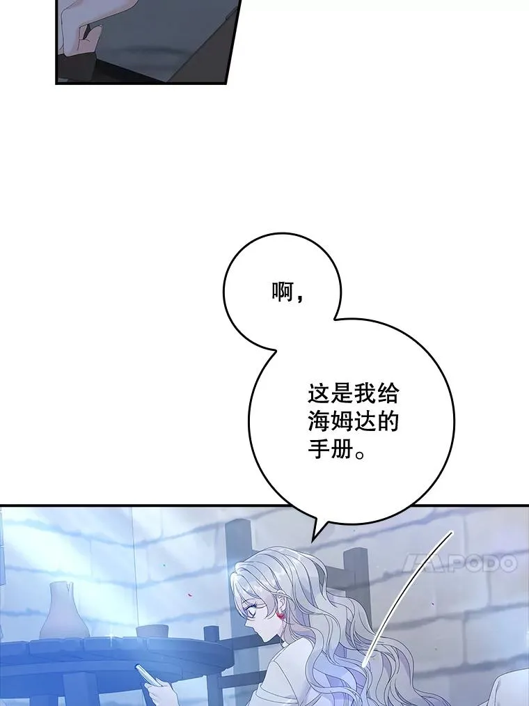 35.嫉妒的海姆达43