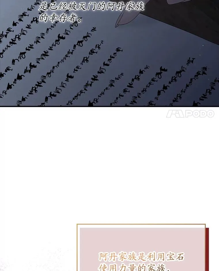 15.西琳克丝的身世3