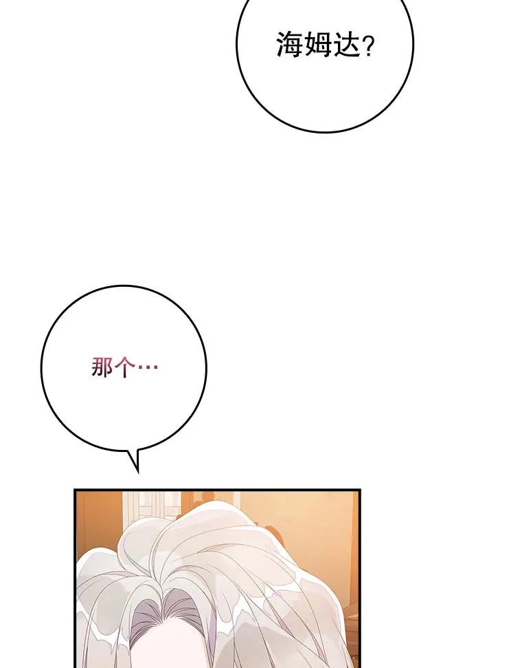 34.同居后的不同之处97