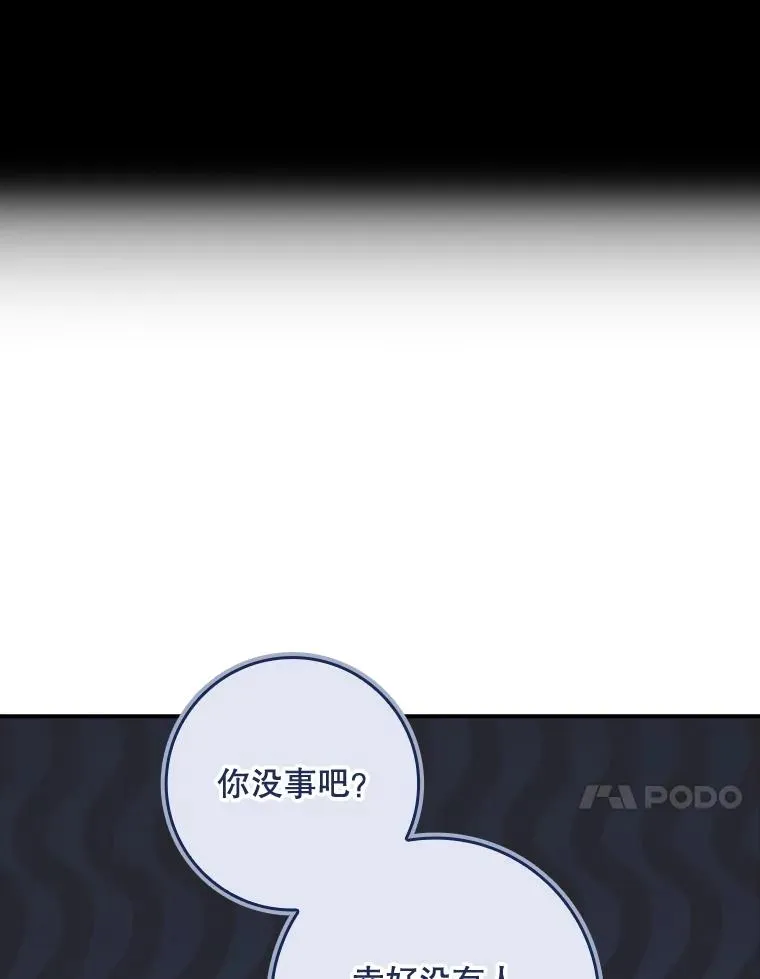 35.嫉妒的海姆达103
