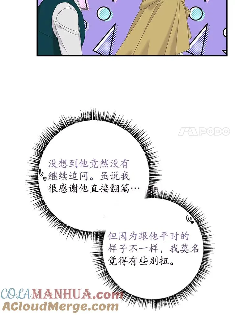 45.半魔物56