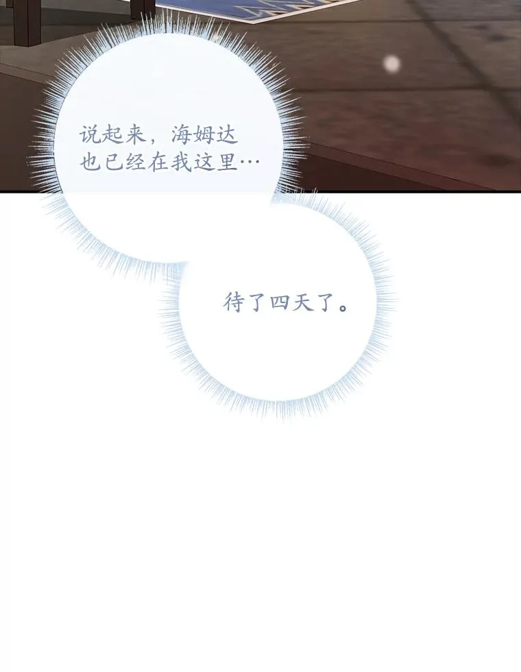 36.琳泰拉的委托91