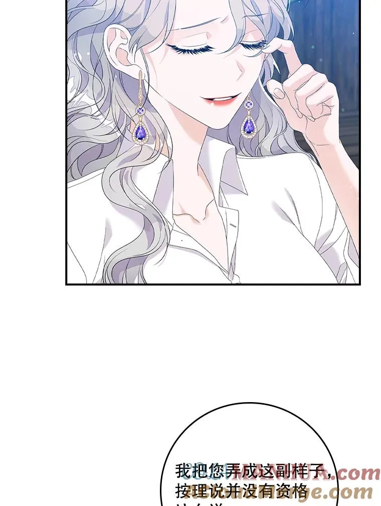 16.眼镜的象征意义100
