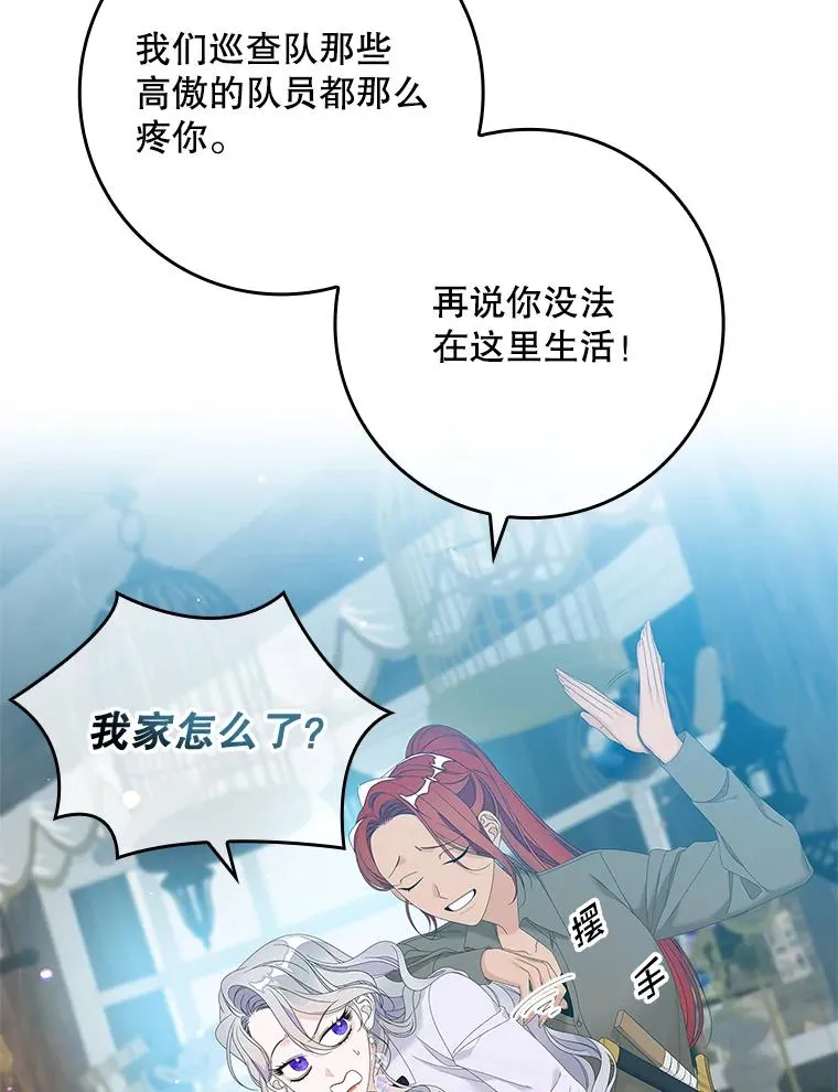 33.帕滋的去处55
