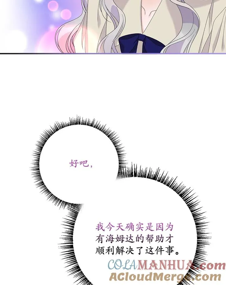 48.海姆达的请求96