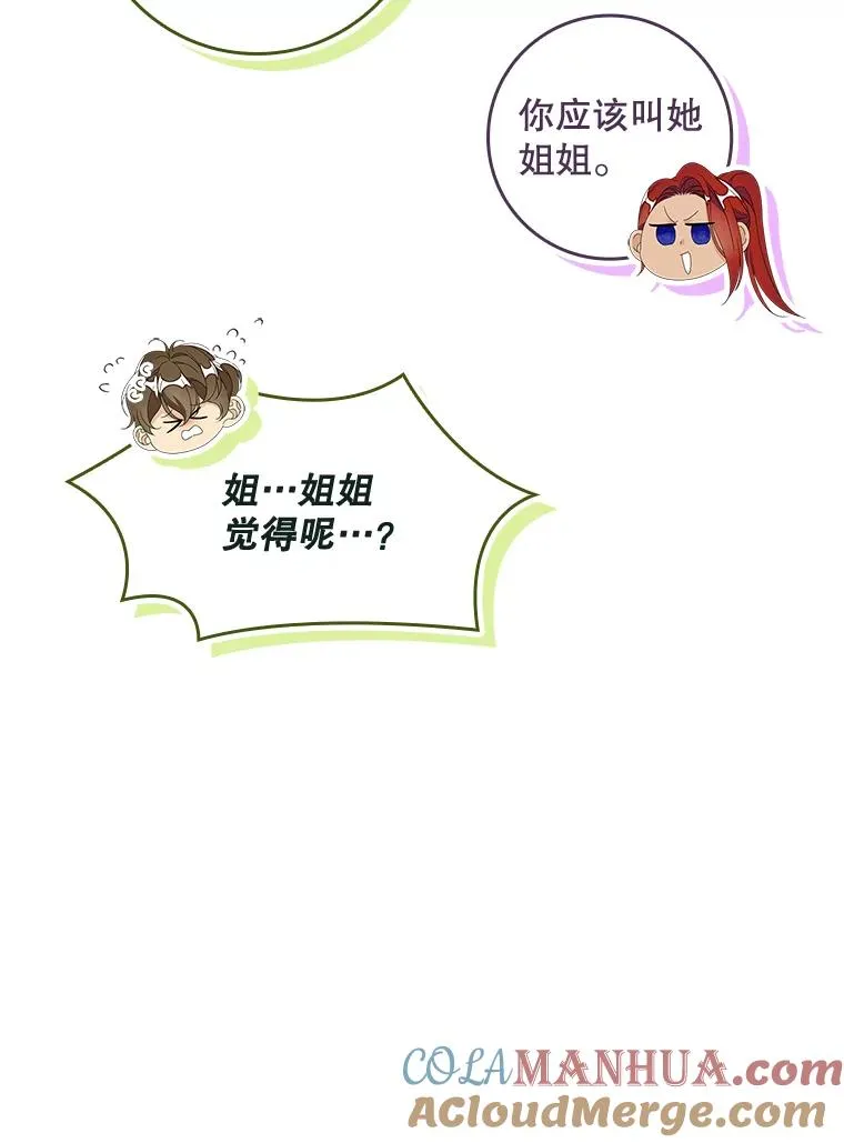 33.帕滋的去处52