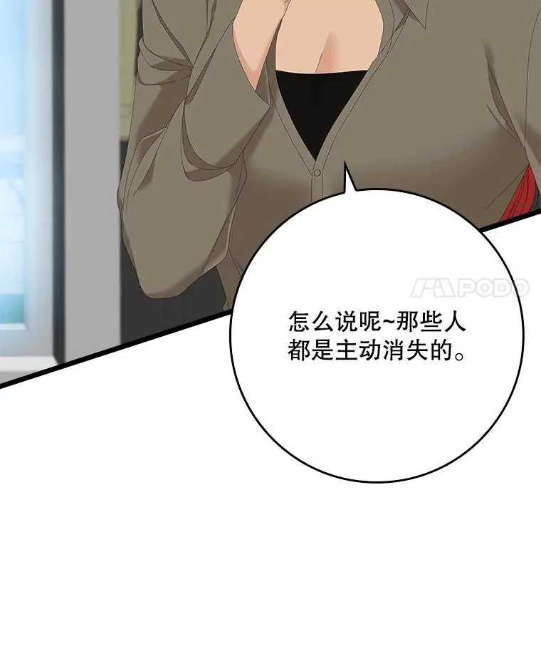 33.帕滋的去处3