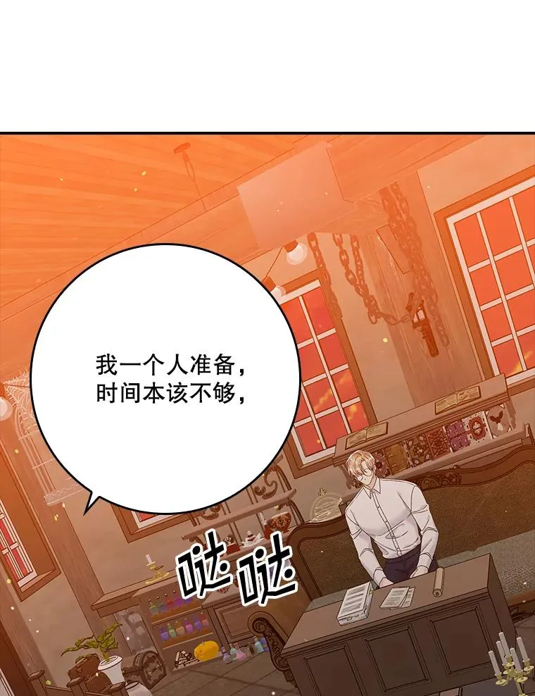 18.下一步计划（2）51