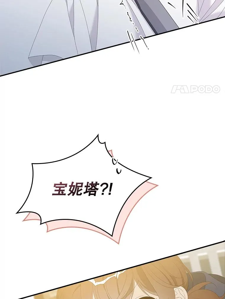 37.贵族小姐的邀请47