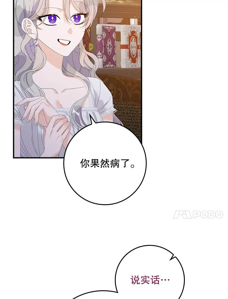 29.吐露真心82