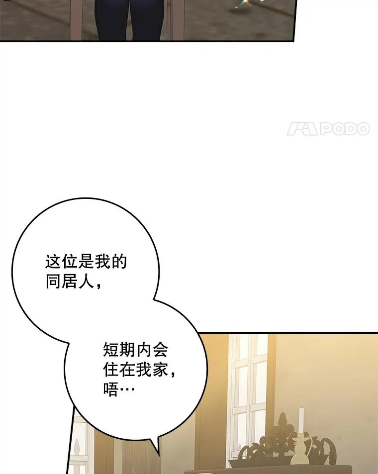 37.贵族小姐的邀请70
