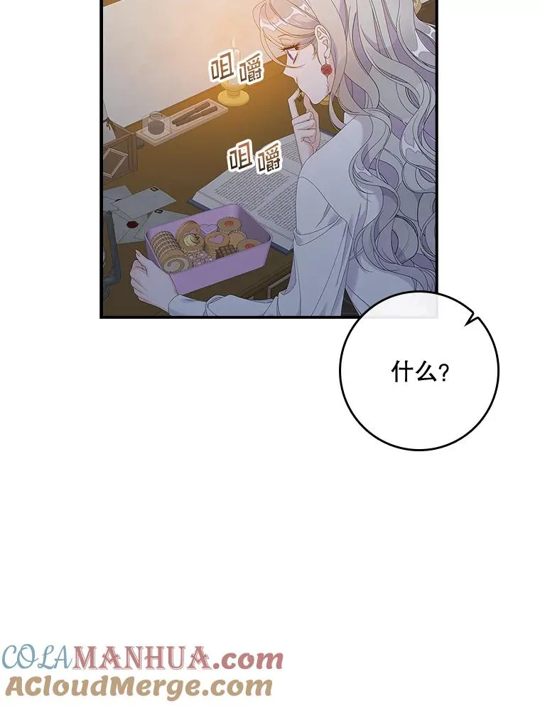 35.嫉妒的海姆达4