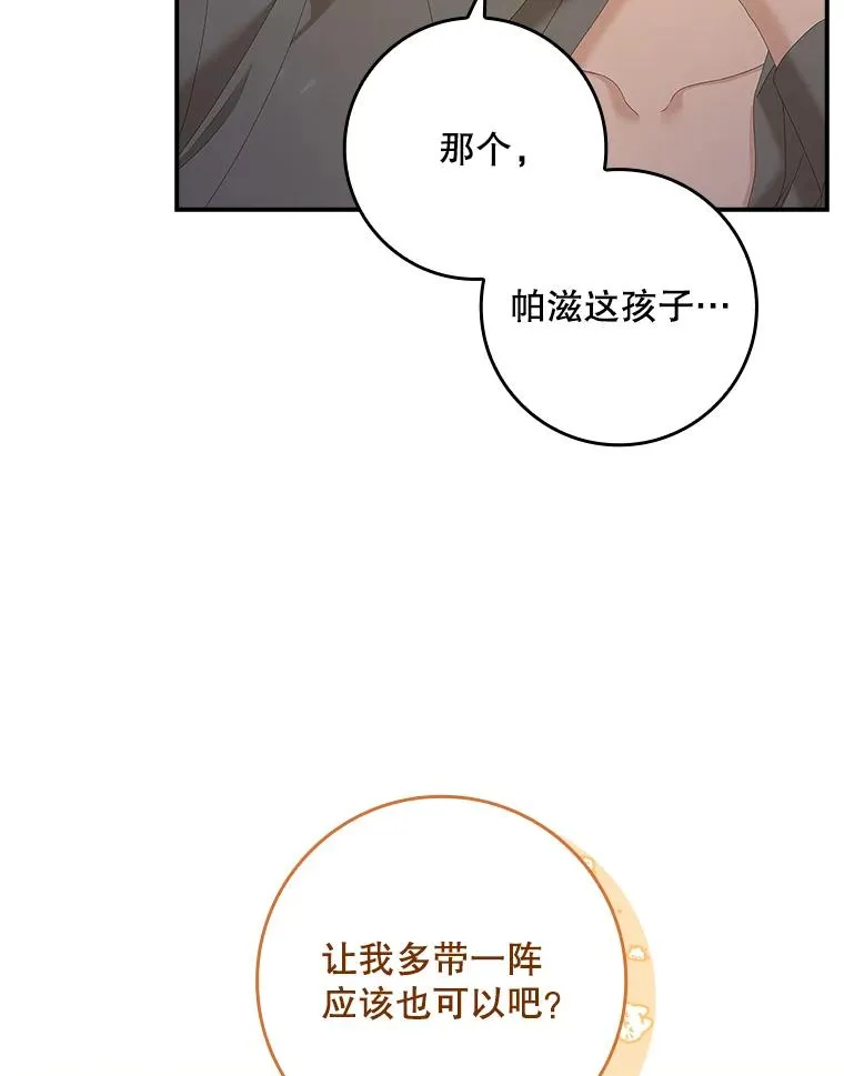 33.帕滋的去处35